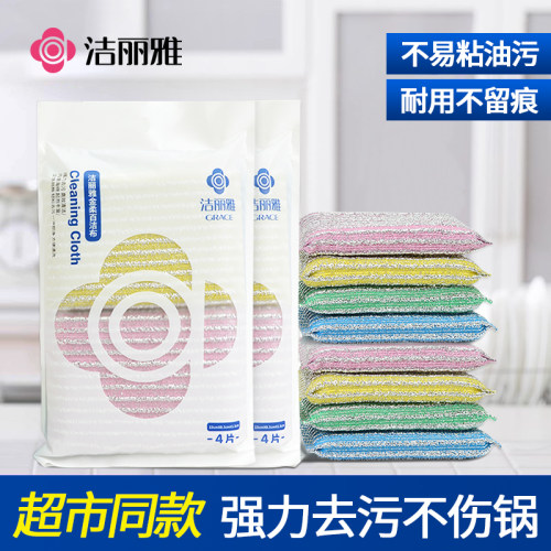 洁丽雅洗碗布厨房专用钢丝抹布
