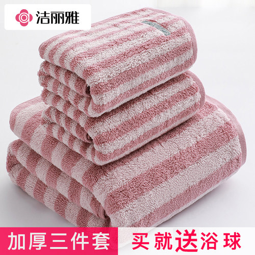 洁丽雅纯棉浴巾吸水加厚大毛巾