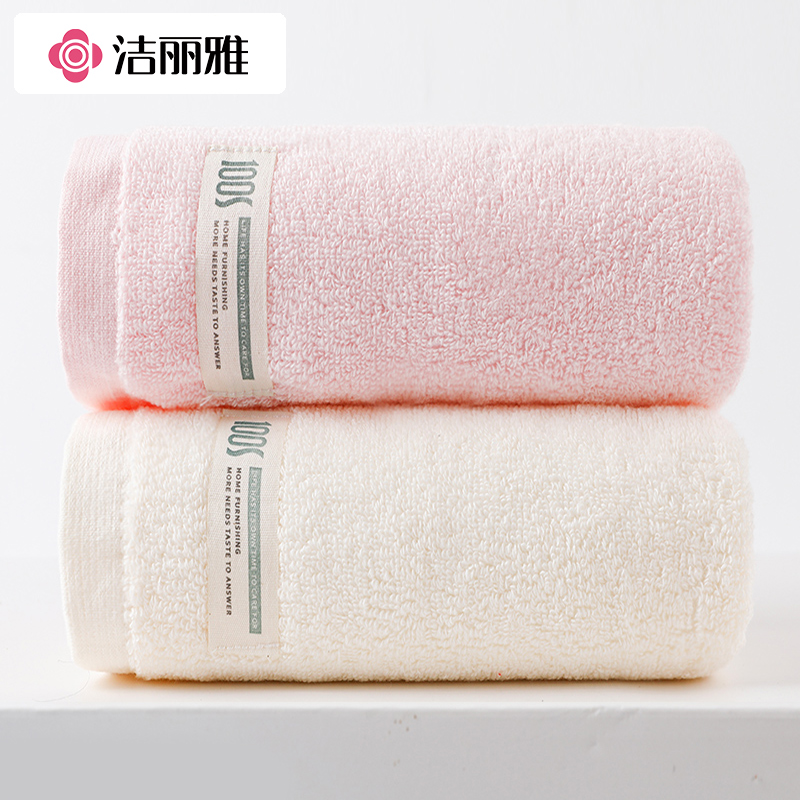 洁丽雅毛巾纯棉家用柔软亲肤