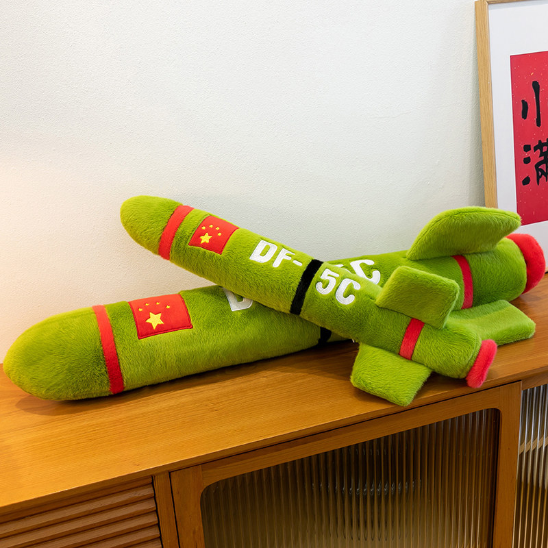 军工东风5c抱枕导弹毛绒玩偶睡觉夹腿长条枕创意礼物儿童床头靠枕,玩具/童车/益智/积木/模型,毛绒/玩偶/公仔/布艺类玩具,淘宝优惠券,粉丝福利购,淘宝优惠卷