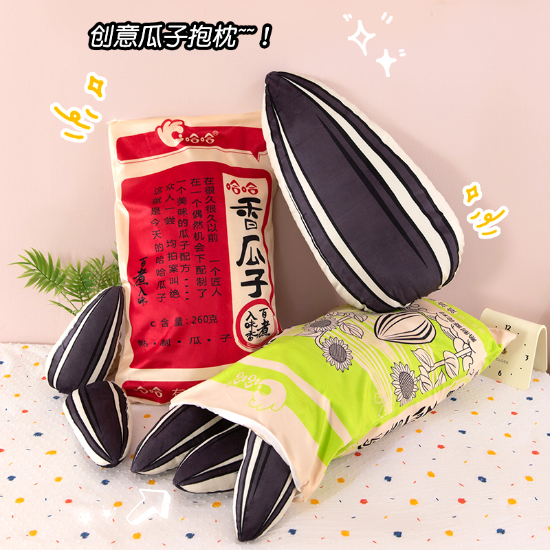卡通瓜子抱枕毛绒玩具公