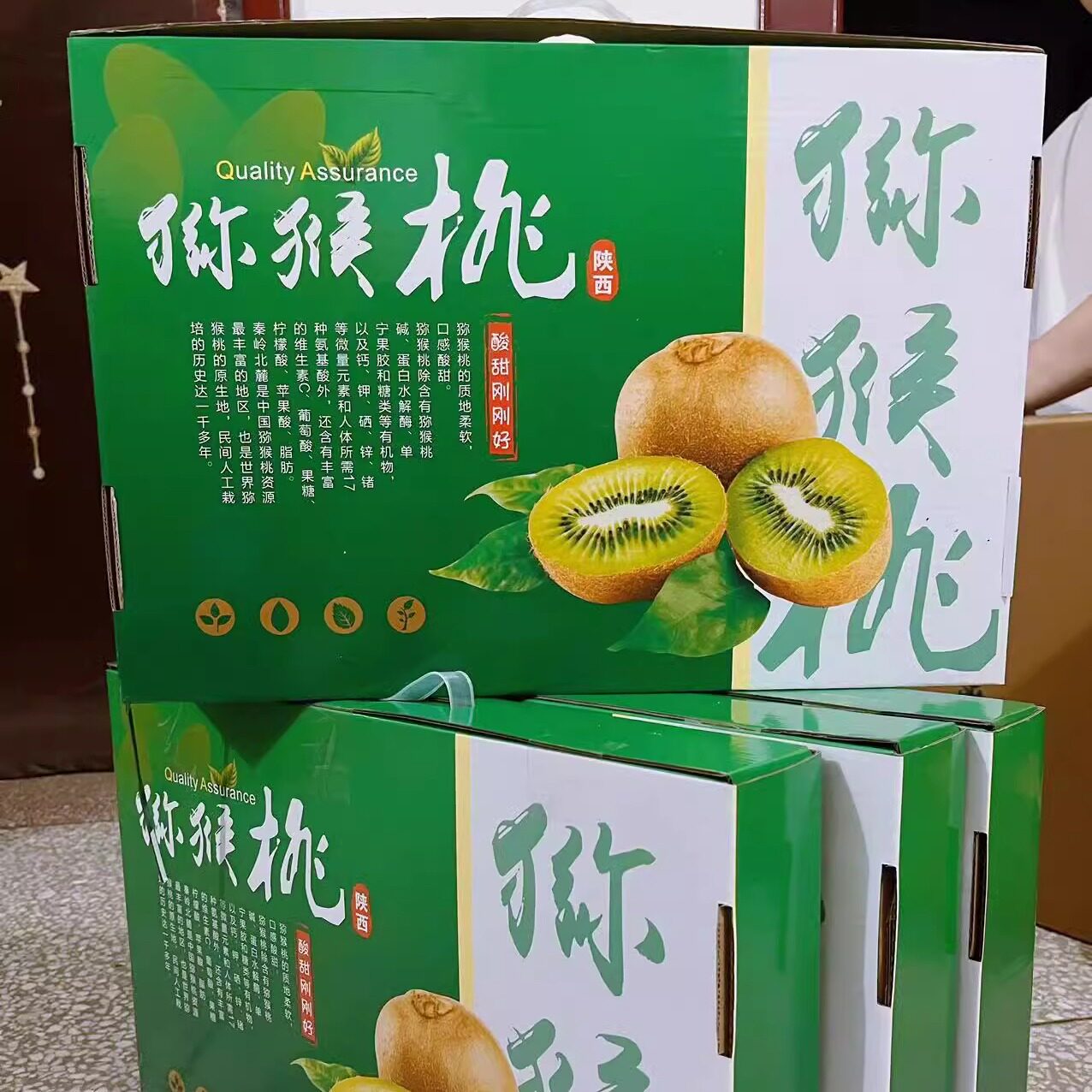 维C陕西眉县徐香猕猴桃