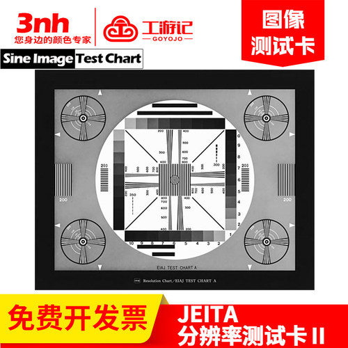 条纹着色卡扫描ResolutinJ