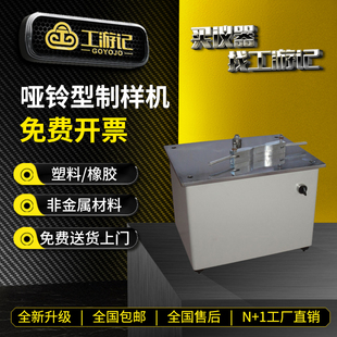 哑铃型制样机靠模塑料塑胶管材非金属拉伸性能电动铣刀制样试验机