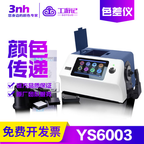仪颜色台式液体测量调薄膜