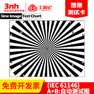 61146自动测试图安防摄像测试:(图监控调焦IEC)镜头对焦AB卡