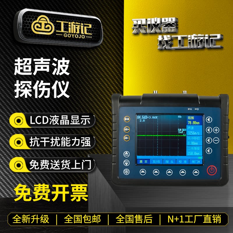超声波探伤仪金属焊接焊缝钢铁铸造内部缺陷无损便捷式探伤检测仪