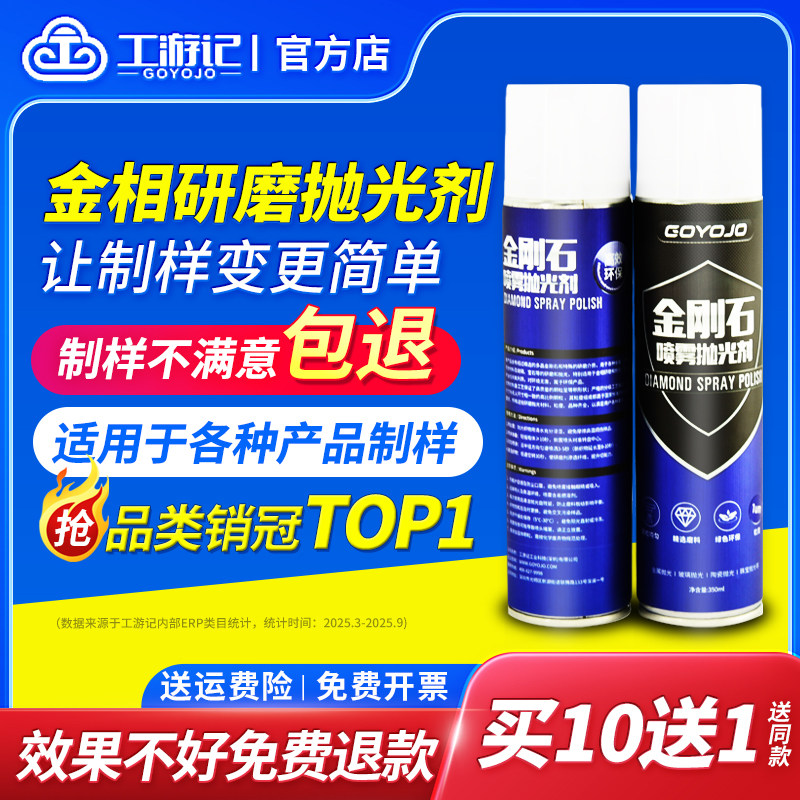 金相研磨抛光剂高效实验室不锈钢氧化铝镜面效果无划痕金相抛光剂