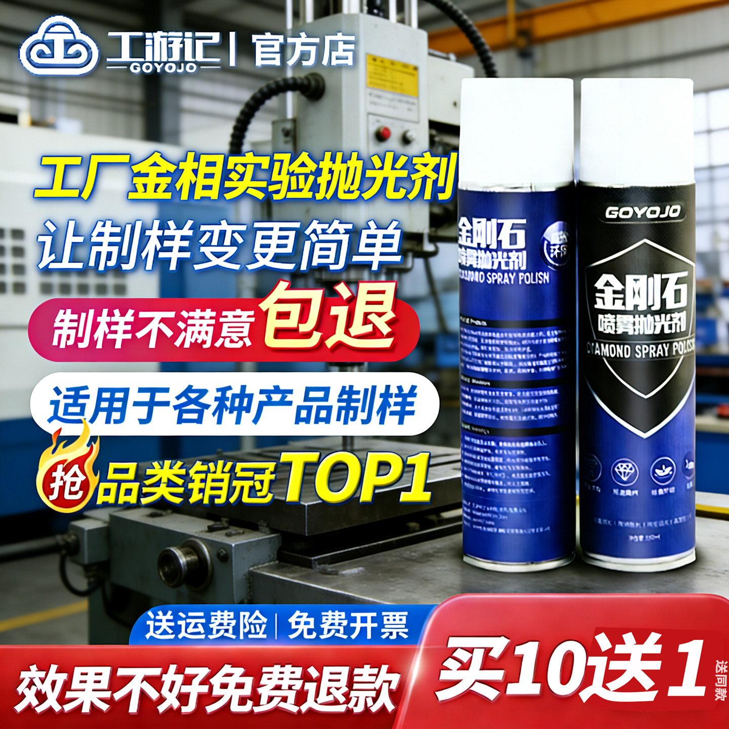 工厂实验室抛光剂不锈钢氧化铝镜面效果无划痕高效喷雾金相抛光剂