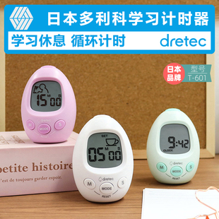 日本dretec多利科学生计时器学习定时器闹钟高考考研正倒计时