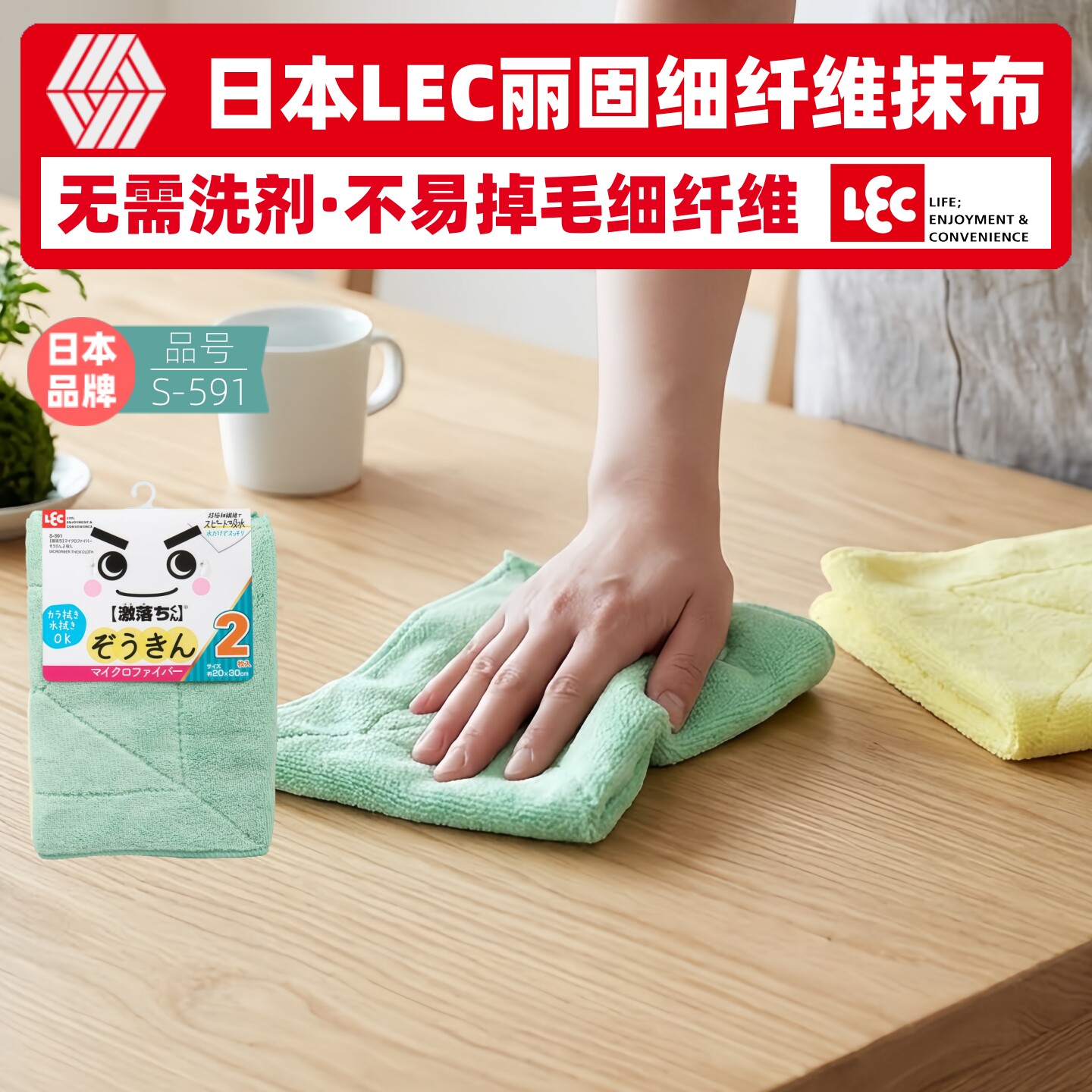 日本LEC超细纤维抹布厨房清洁布不掉毛吸水擦桌布高品质清洁布