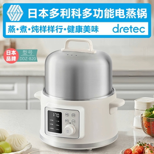 多利科小炖锅蒸煮锅家用电炖锅煲汤煮饭炖盅隔水炖燕窝辅食