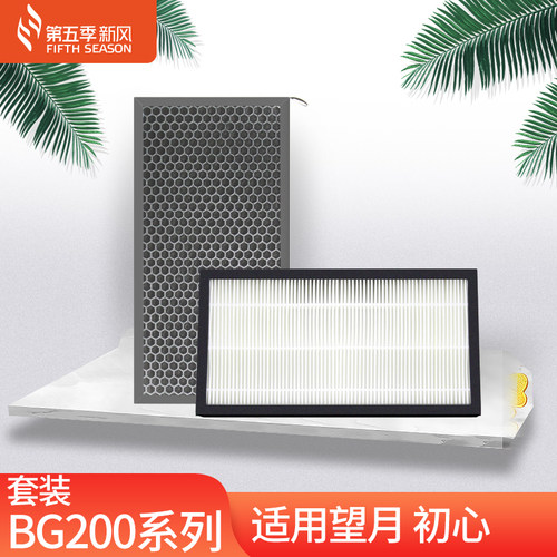 第五季壁挂机套装客服新风系统