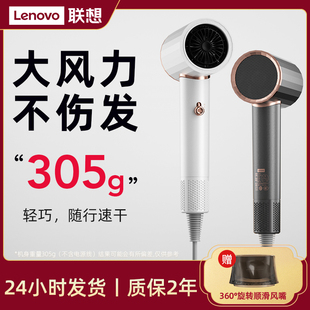 联想吹风机家用护发速干大风力电吹风理发店专用吹风筒宿舍用学生