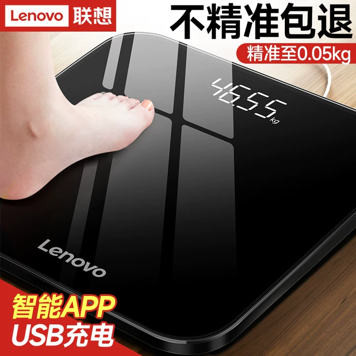 Lenovo联想体重秤家用高精准体脂称小型电子秤家庭充电式减肥专用