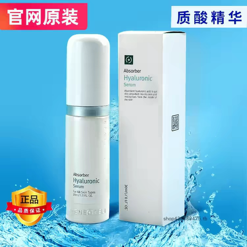 润妮秀质酸精华锁水精华透明质酸原液Renecell润妮秀韩国正品