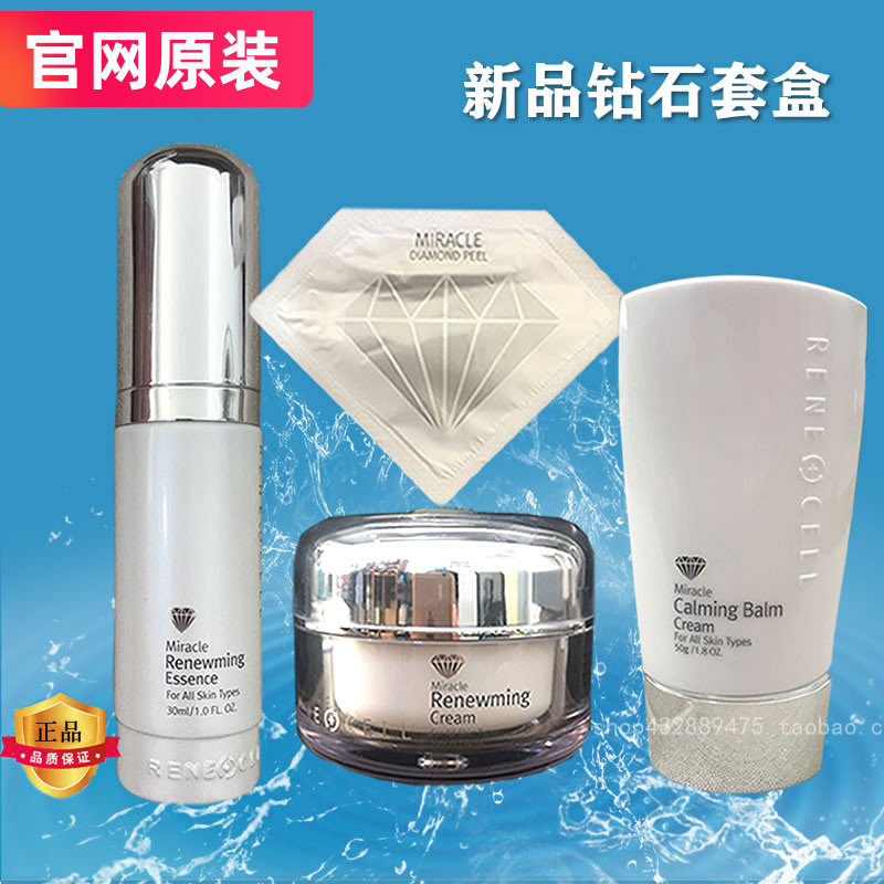 润妮秀韩国套盒正品精华原装面霜