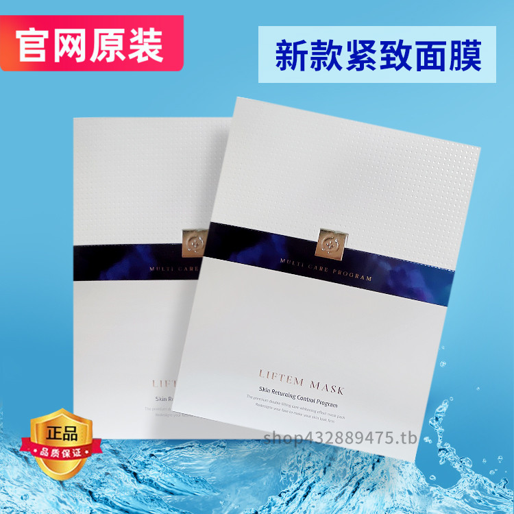 润妮秀紧致面膜椰子面膜提拉脸部胶原蛋白贴片改善细纹韩国正品