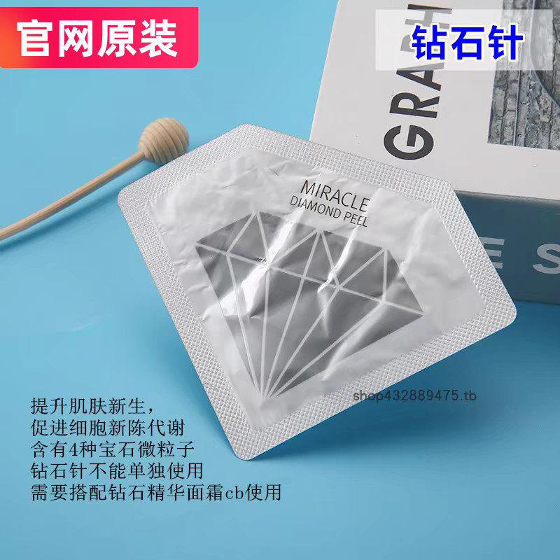 润妮秀钻石针钻石包3g新日期单独买不能使需要和配套精华面霜使用,美容护肤/美体/精油,面部护理套装,淘宝优惠券,粉丝福利购,淘宝优惠卷