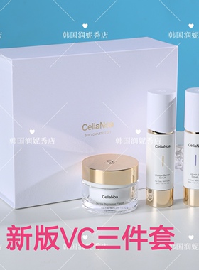 润美迪欧新版皙可颜多肽霜VC精华三件套再生精华紧致抗衰套盒正品