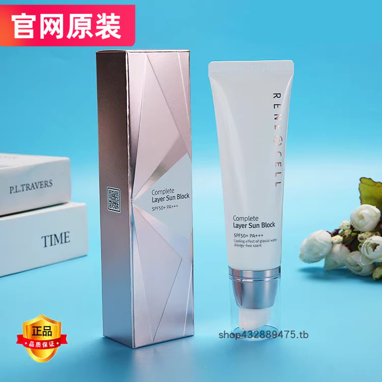 润妮秀胎盘防shai物理防晒正品