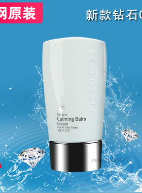 韩国润妮秀钻石套盒cb霜renecell钻石精华面霜滋润修复面霜升级版