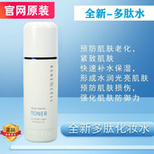 润妮秀Rene 韩国微整形护肤 cell多肽化妆水清爽宝石喷雾 包邮