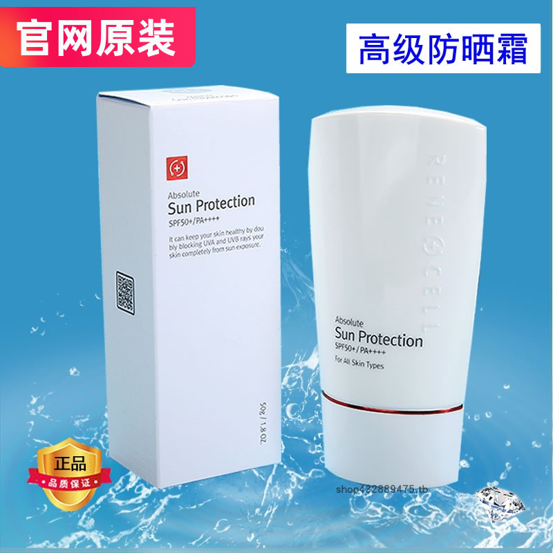 韩国润妮秀防晒霜spf50pa控油