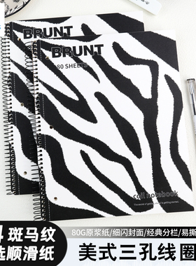 BRUNT主力螺旋线圈本A4美式三孔斑马纹原浆纸新款带细闪高颜值可撕大学生笔记本子工作记录办公用记事本
