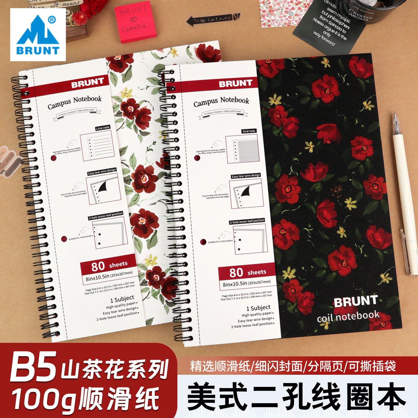 BRUNT主力山茶花美式线圈本B5笔记本本子加厚大学生用考研分栏索引可撕英语单词本活页可拆高颜值日记记事本
