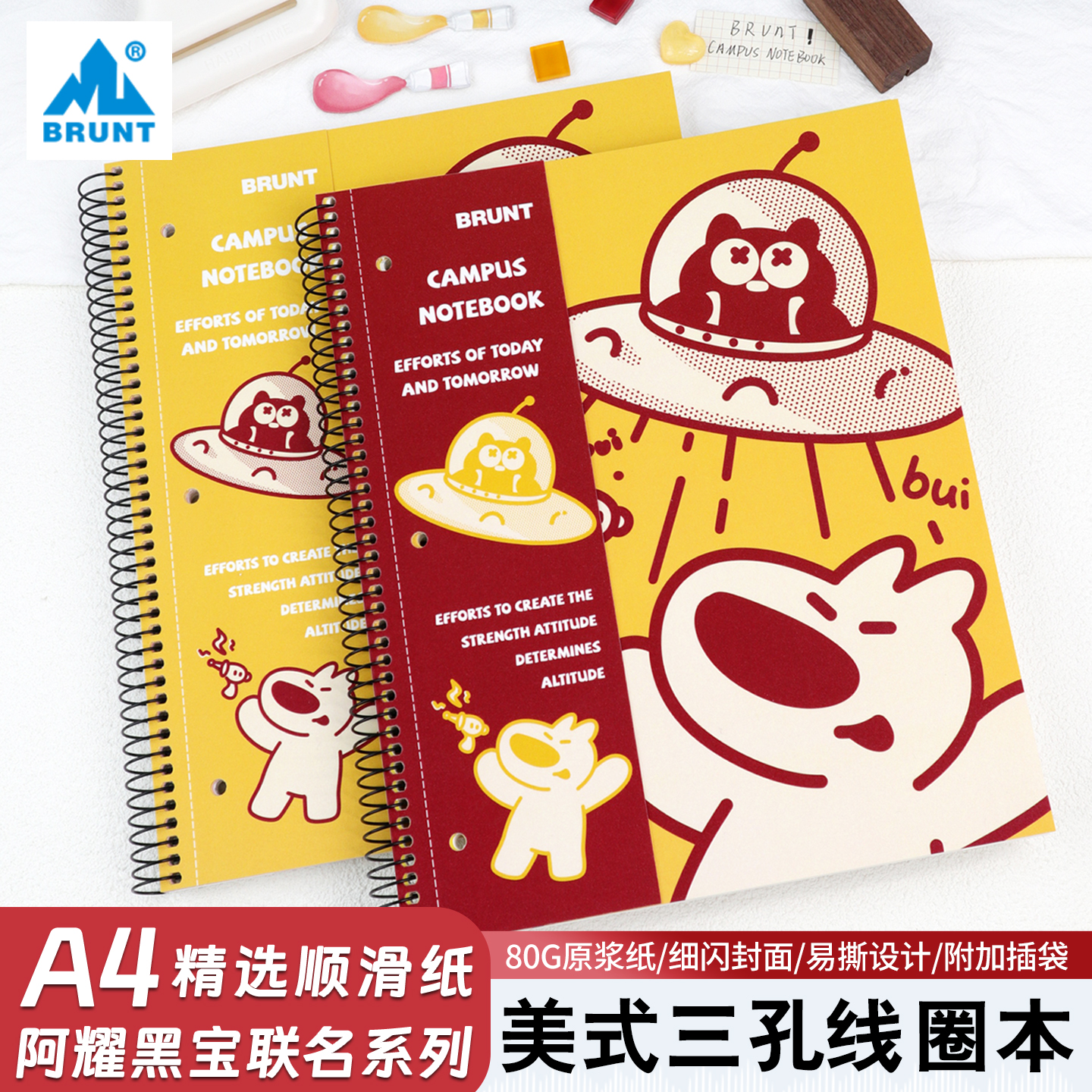 BRUNT主力美式A4线圈联名笔记本