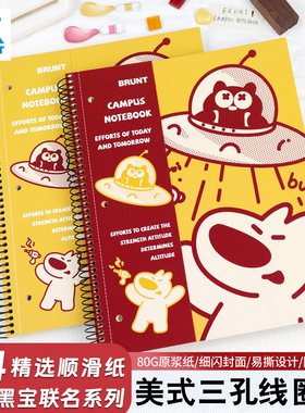 BRUNT主力阿耀黑宝联名外星款美式A4线圈笔记本高颜值磨砂细闪大学生用英语单词本三孔可撕活页纸日记记事本