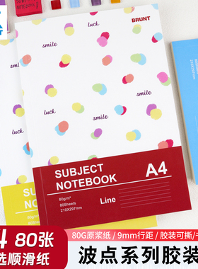 BRUNT主力波点笔记本本子A4原创带细闪高颜值可撕四孔活页替芯纸大学生高档加宽行距单行横线胶装日记记事本