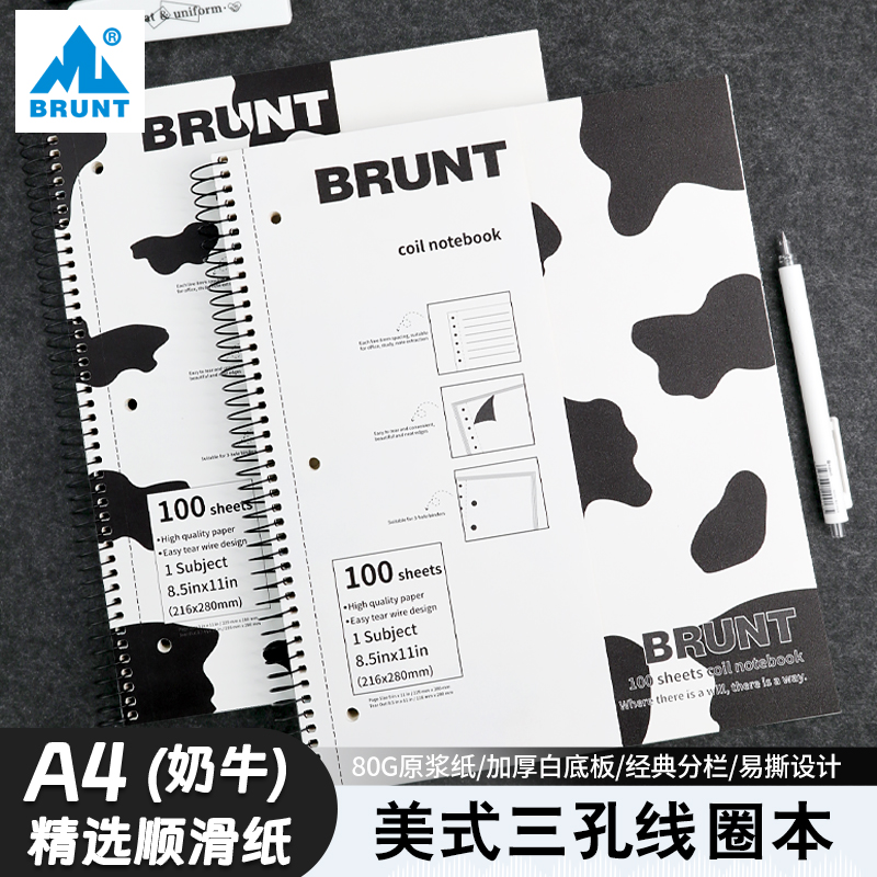 BRUNT主力美式三孔线圈A4笔记本