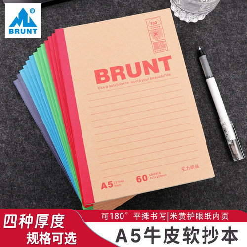 主力牛皮面软抄本a5复古记事本