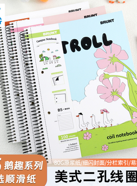 BRUNT主力鹅趣系列螺旋线圈本B5笔记本子大学生用横线本16K加大高颜值磨砂质感高档薄脆细闪分栏易撕记事本子