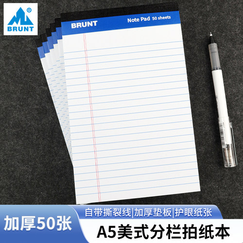 BRUNT主力美式加厚拍纸本可撕