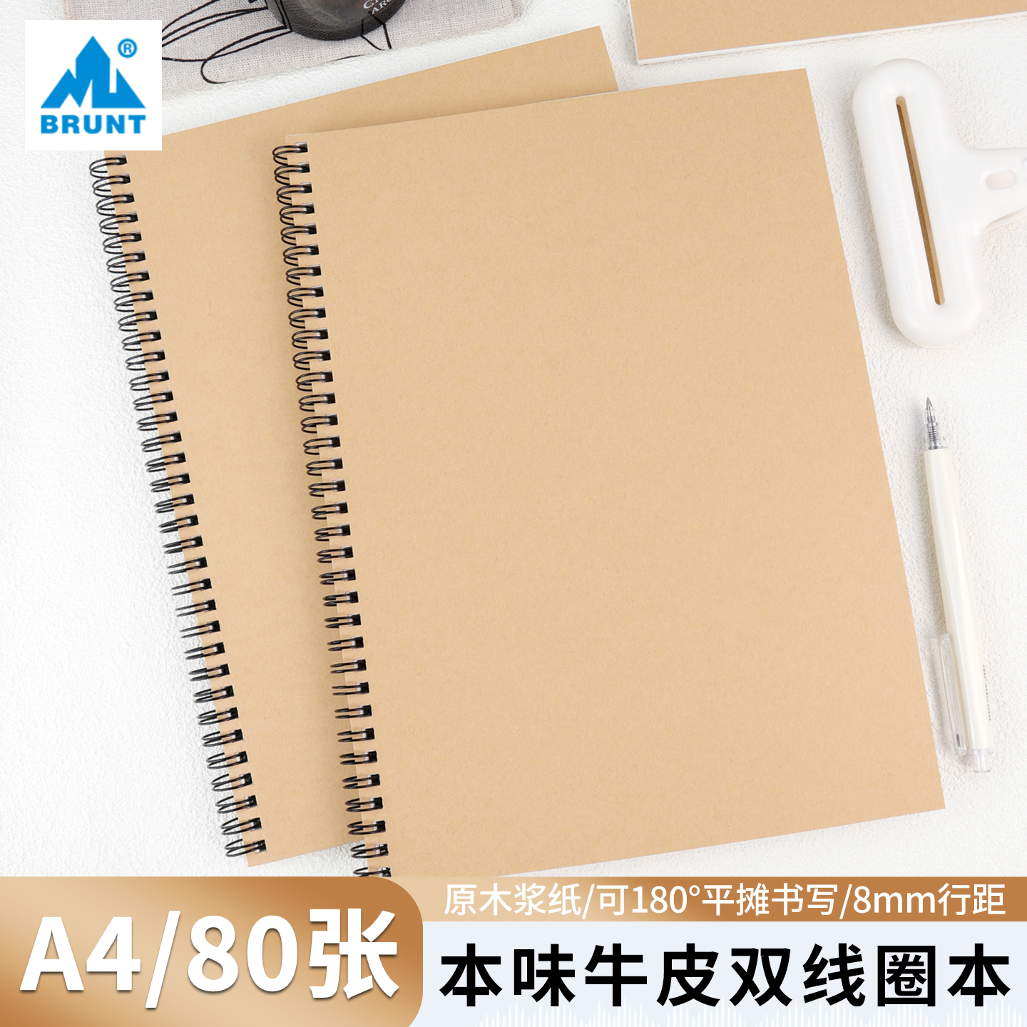 主力牛皮本A4双线圈笔记本本子