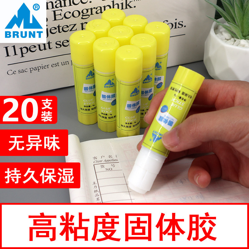 主力固体胶胶棒高粘度财务会计办公用品单据粘贴报销单凭证实用超粘胶手工diy制作专用无毒强力胶20支装批发,文具电教/文化用品/商务用品,胶棒,淘宝优惠券,粉丝福利购,淘宝优惠卷