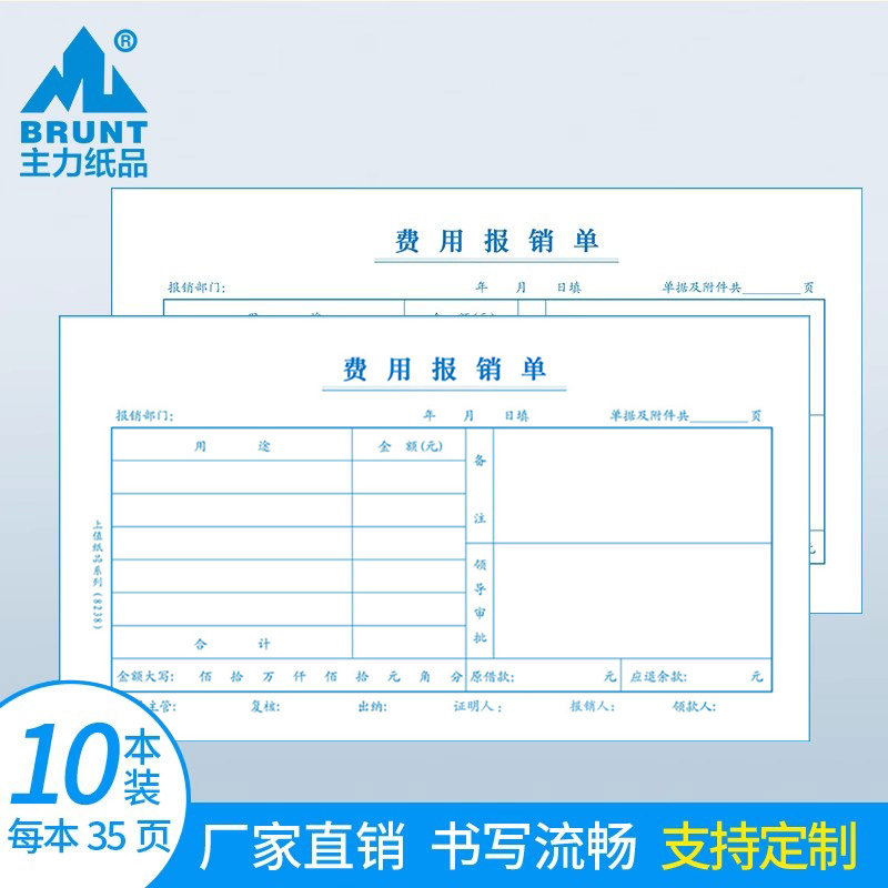 主力开会70克手写现金定做凭证纸