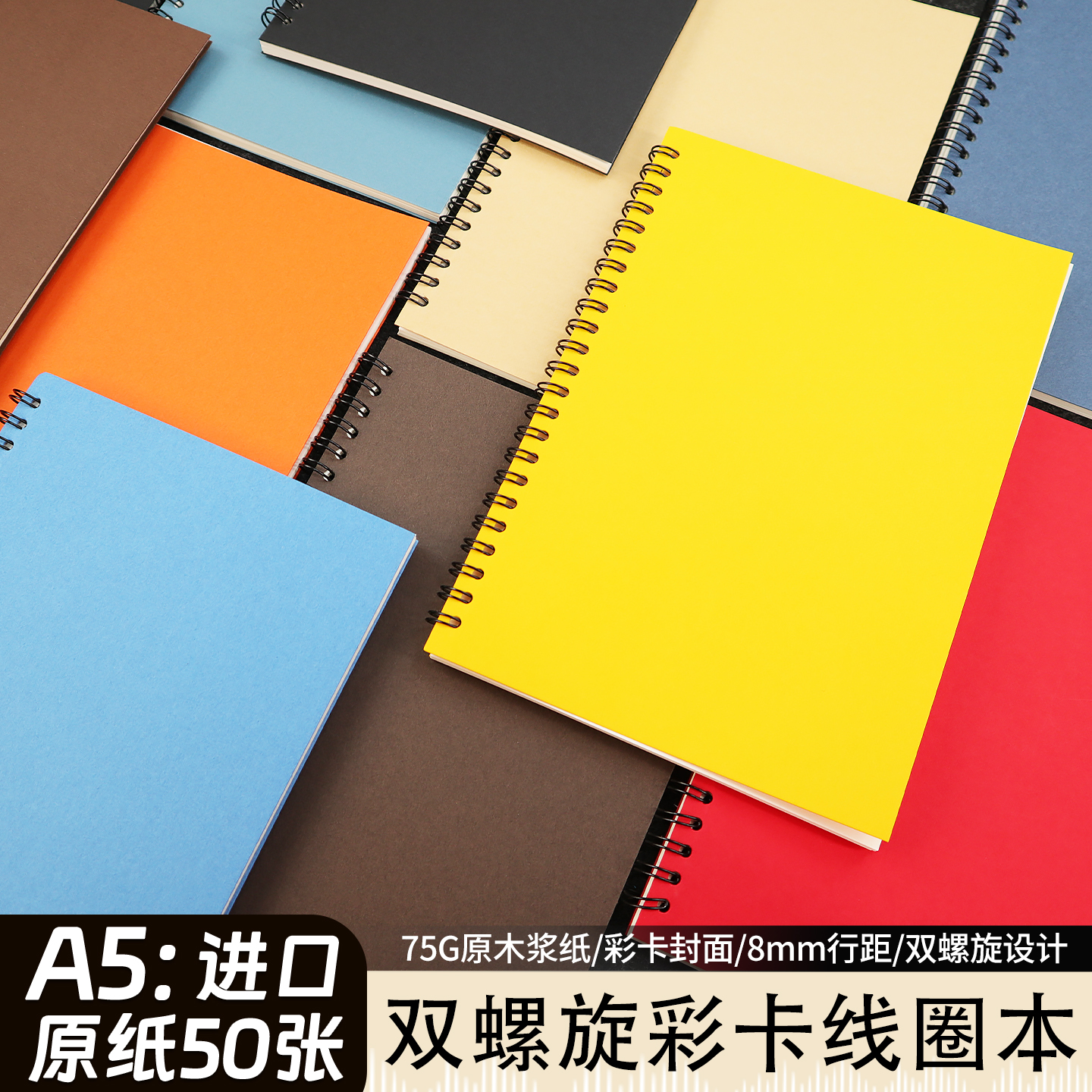 BRUNG主力笔记本子a5双线圈本