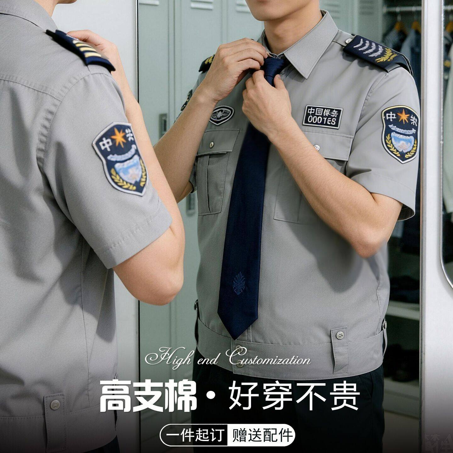 2026新款保安工作服短袖透气衬衫男夏季门卫执勤制服速干灰色衬衫图片