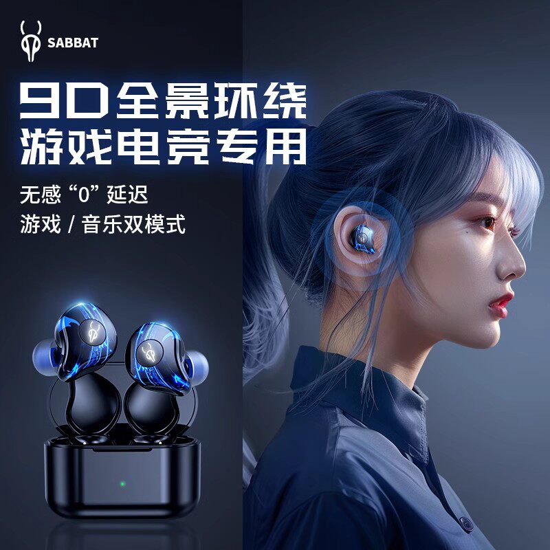 魔宴G12游戏电竞无线蓝牙耳机双入耳式高效降噪超长续航运动跑步