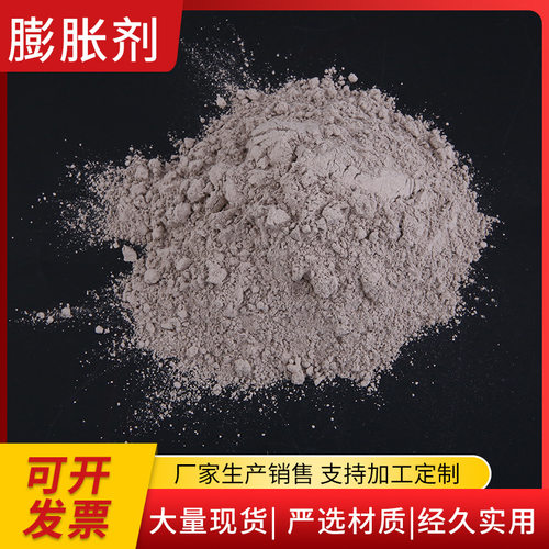 膨胀剂 厂家供应混凝土用膨胀剂 UEA HEA膨胀剂 水泥膨胀剂