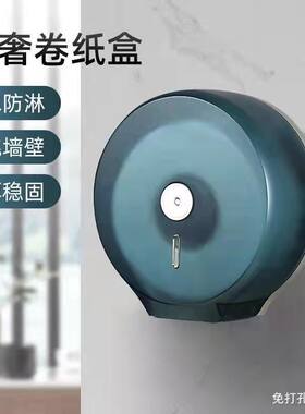 免打孔大卷纸巾盒壁挂式大盘纸盒酒店宾馆卷纸盒厕所卫生间纸巾架