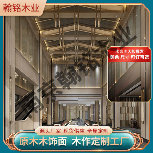 翰铭木饰面厂家墙板电视背景墙装饰板竹木纤维竹炭共挤碳晶板材料