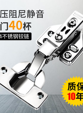 加厚门板液压阻尼加厚40杯铰链不锈钢静音缓冲飞机衣橱柜门合页