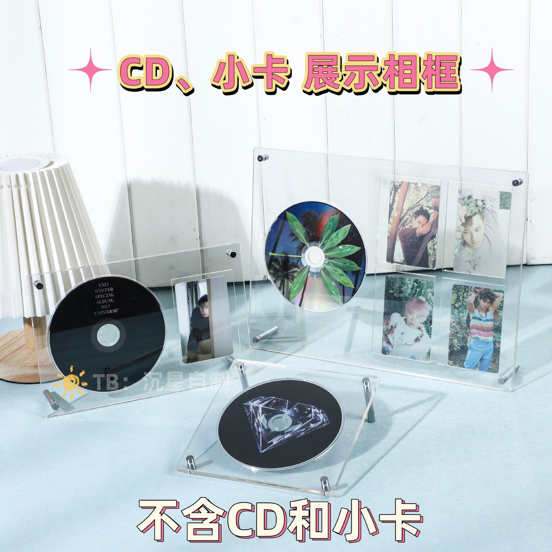 亚克力CD展示架小卡相框3寸照片支架 明星专辑唱片周边收纳盒卡砖