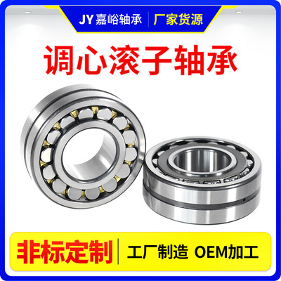调心滚子轴承22216 22217 22218 22219 22220三类调心滚子轴承