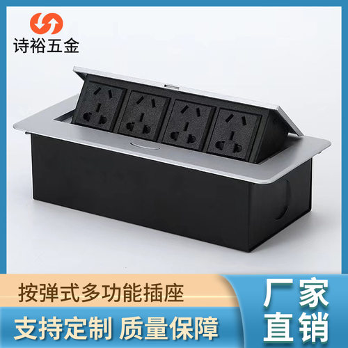 按弹式多功能线盒办公台会议桌面多媒体电源插座嵌入式多媒体线盒